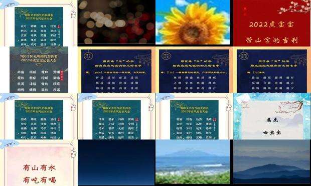 2022属虎女孩什么命 - 2022属虎女孩最吉利的名字