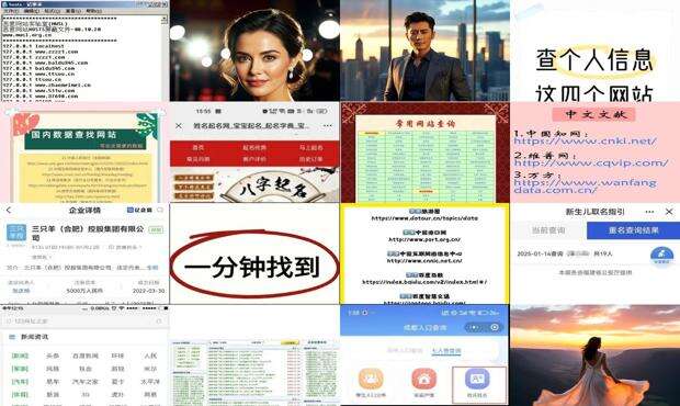 查名字的网站是什么 - 查名字的网站