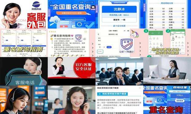 查名字重名系统查不到 - 查名字重名系统