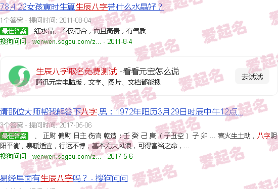 生辰八字取名免费版男孩 - 生辰八字取名免费测试
