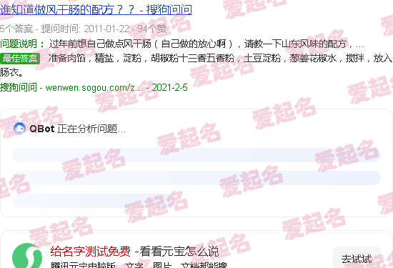 名字测试免费测名字吉凶 - 给名字测试免费