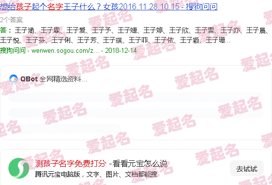 测孩子名字免费查询网 - 测孩子名字免费打分