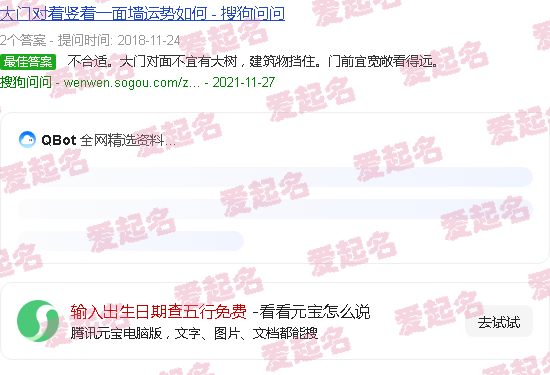 输入出生日期查八字的软件 - 输入出生日期查五行免费