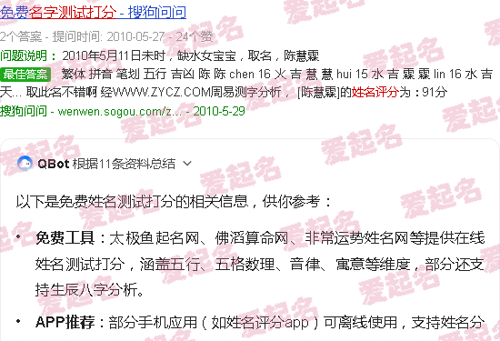 姓名测试打分免费卜易居 - 姓名测试打分免费取名
