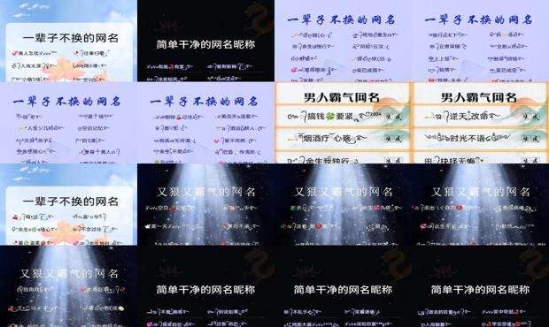 网名一辈子不换的网名 - 一生不换网名霸气十足