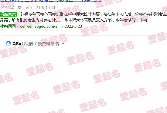 名字配对 - 测试名字好坏免费