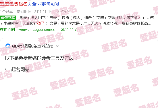 宝宝起名字免费参考 - 宝宝起名字免费参考