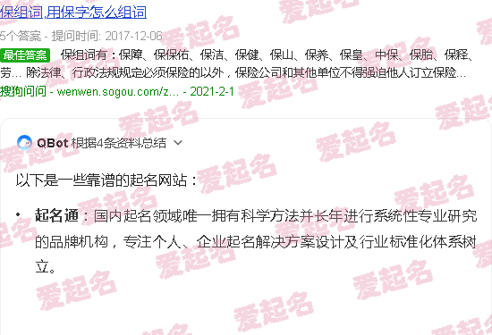 起名比较准的网站 - 靠谱的起名网站