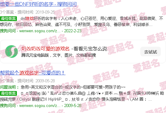 奶凶奶凶可爱的游戏名两个字 - 奶凶奶凶可爱的游戏名