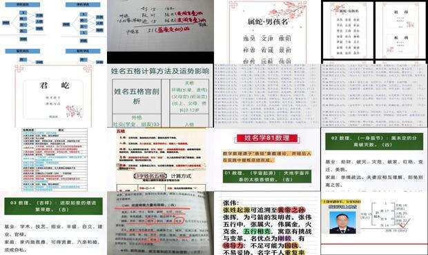 姓名学分析艳 - 姓名学分析