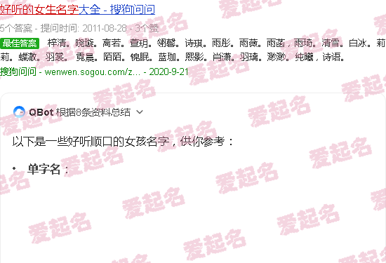 好听顺口的女孩小名 - 好听顺口的女孩名字