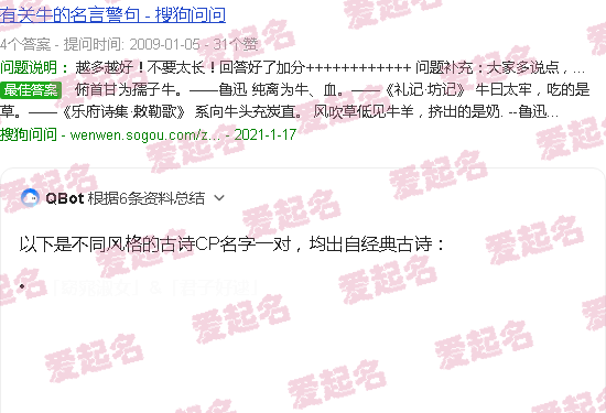 古诗cp名字一对3个字 - 古诗cp名字一对