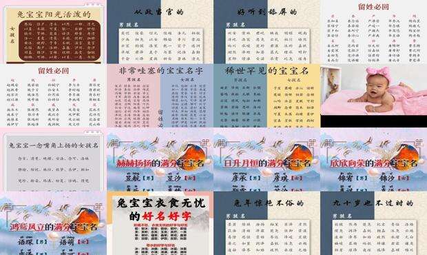 属兔女孩高雅有涵养的名字两个字 - 属兔女孩高雅有涵养的名字