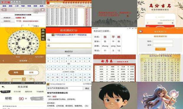 周易姓名打分免费测试打分 - 周易名字打分免费测试打分
