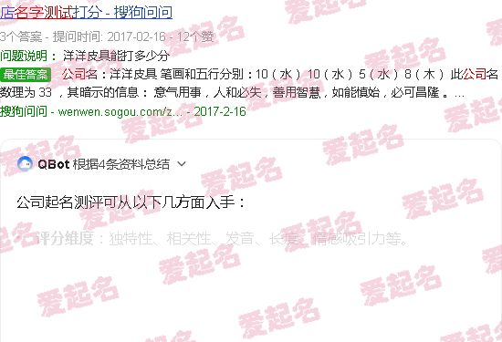 公司起名测评 江苏万樱达科技有限公司 - 公司起名测评