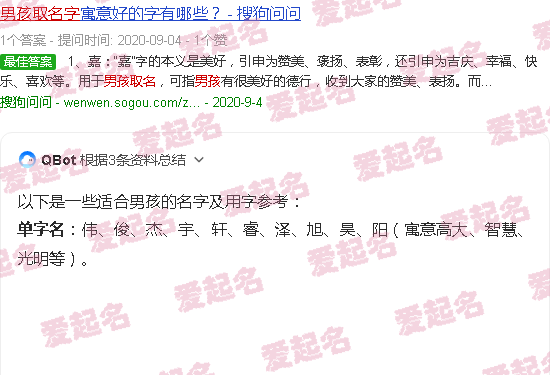 男孩取名字最好的字 - 起名男孩最佳名字