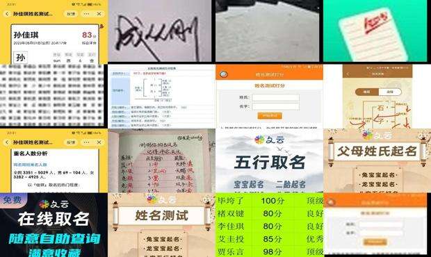 姓名测试打分的计算方法 - 姓名测试打分的方法