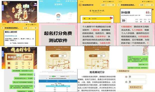 姓名测试打分查询免费1518 - 姓名测试打分查询免费