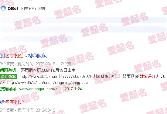 取名打分免费网 - 名字打分网站