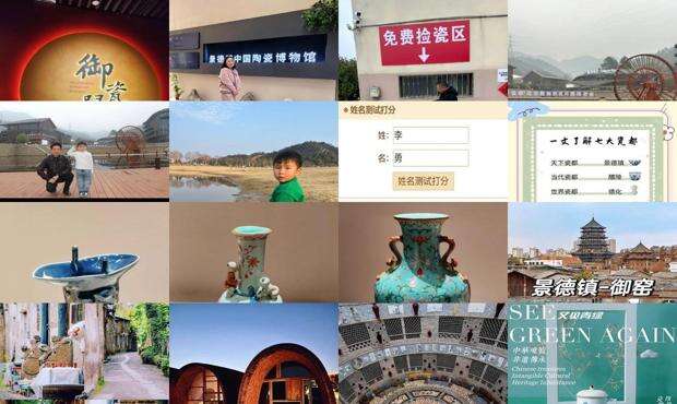 瓷都取名网官网(艺友瓷庄) - 瓷都取名网官网