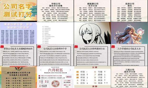 企业名称测吉凶的方法 - 企业名称测吉凶