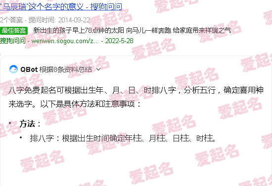 八字免费起名测试 - 八字免费起名
