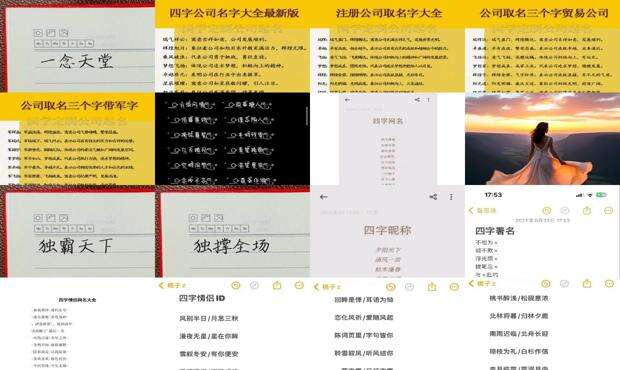 四字名字大全要大写吗 - 四字名字大全要霸气