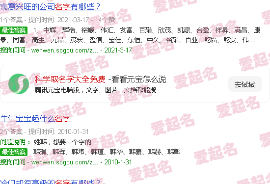 科学取名字大全男孩 - 科学取名字大全免费