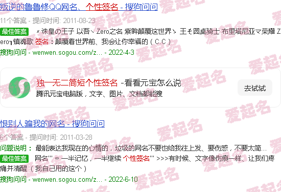 独一无二简短个性签名推荐 - 独一无二简短个性签名