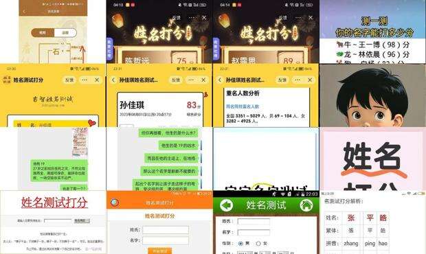 姓名测试打分准确度分析 - 姓名测试打分准不准