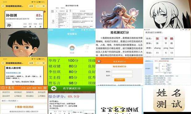 卜易居免费测试姓名打分 - 测试姓名打分 免费测试打分测试