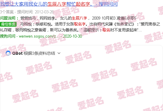 免费起名字生辰八字女孩 - 宝宝起名字生辰八字