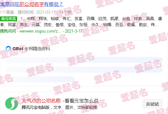 大气点的公司名代元字 - 大气点的公司名称