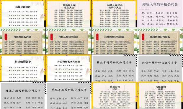 科学取名字大全男孩 - 科学取名字大全免费