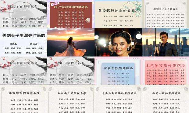 聪明有前程男孩名文宇 - 聪明有前程男孩名