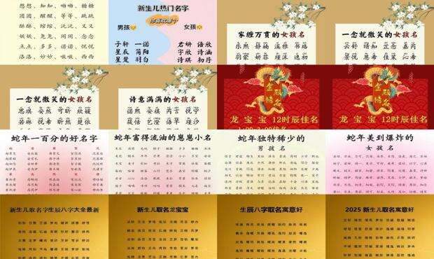 新生儿取名打分测试打分100 - 新生儿取名打分免费