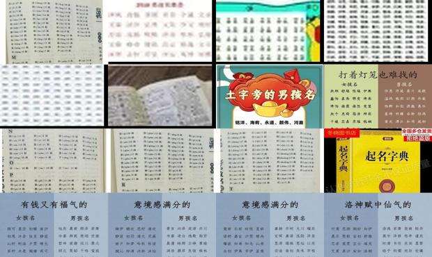 宝宝取名免费起名大全 - 宝宝取名字典