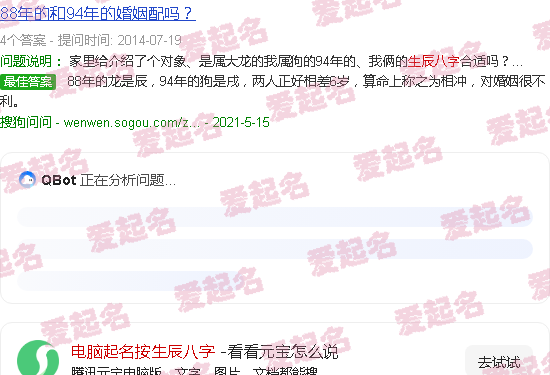 电脑起名按生辰八字免费 - 电脑起名按生辰八字