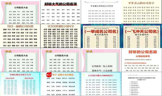 好听的公司名字两个字 - 好听的公司名字大全免费