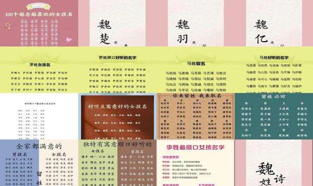 好听顺口的女孩小名 - 好听顺口的女孩名字