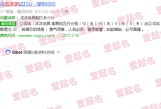 企业名称测吉凶的方法 - 企业名称测吉凶