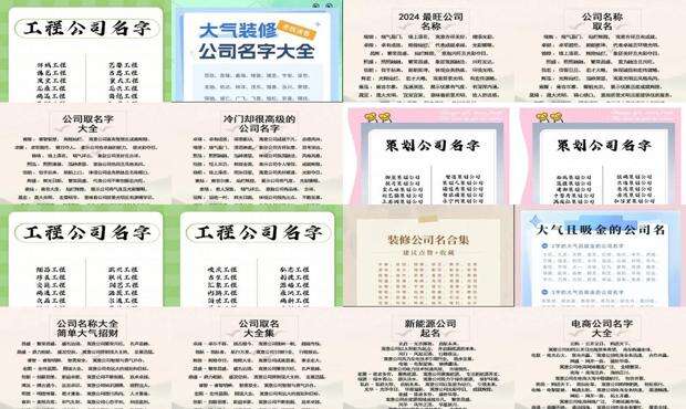 大气点的公司名代元字 - 大气点的公司名称