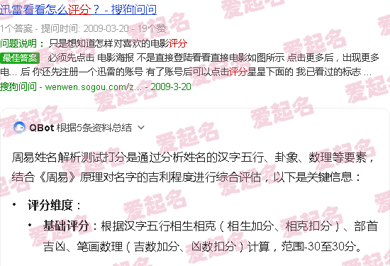 周易姓名测试 - 周易姓名解析测试打分