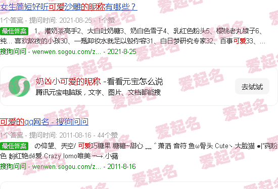 奶凶小可爱的昵称 - 奶凶小可爱的昵称