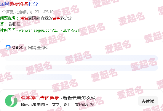 名字评估查询免费龙雨涵 - 名字评估查询免费