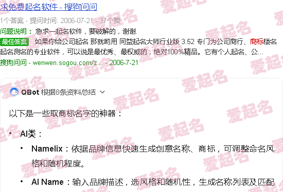 取商标名字神器有哪些 - 取商标名字神器