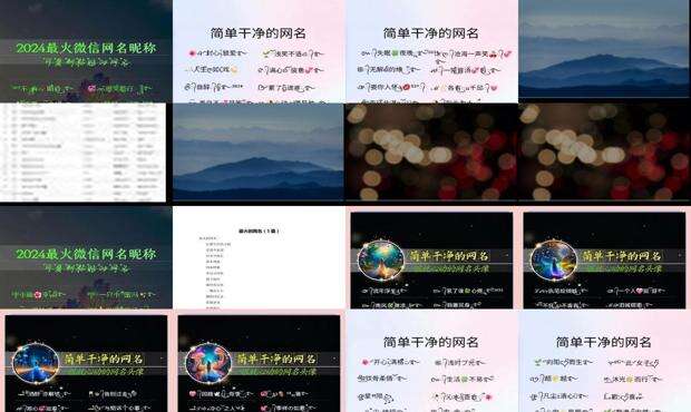 取个能火的网名快手最火爆网名 - 取个能火的网名