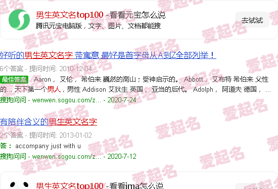 男生英文名同情怜悯 - 男生英文名top100