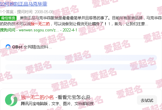 独一无二的小名龙宝宝 - 独一无二的小名