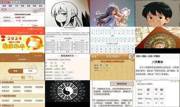 周易姓名测试 - 周易姓名解析测试打分